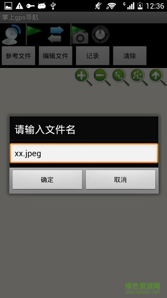 隨手GPS手機版 v51.7 安卓版 3