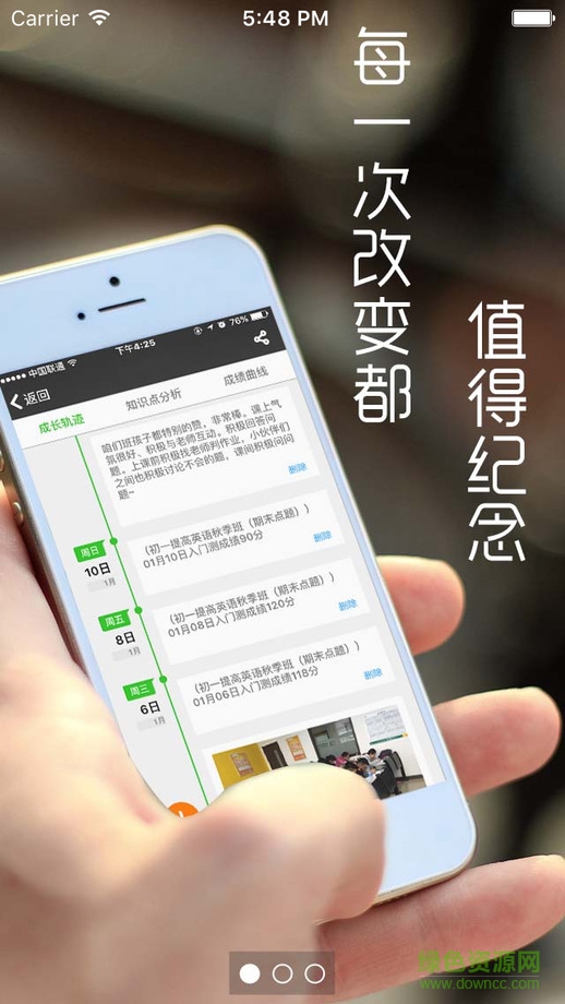 新東方掌上優(yōu)能蘋果手機版 v3.5.5 iphone版 0