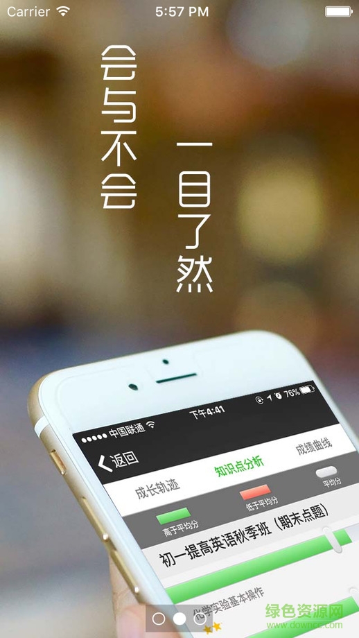 掌上優(yōu)能ios版