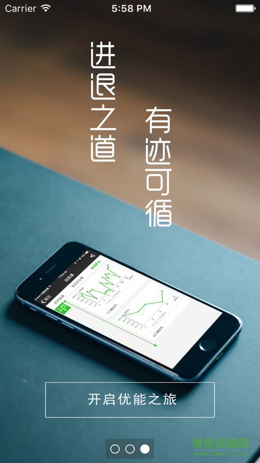 新東方掌上優(yōu)能蘋果手機版 v3.5.5 iphone版 2