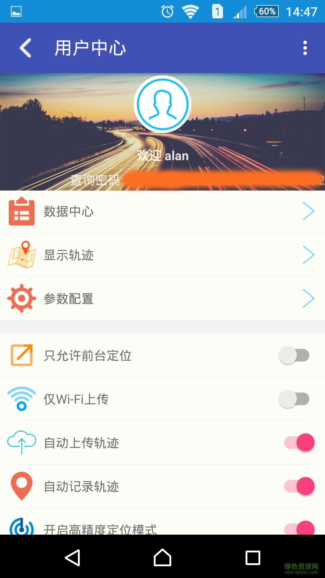 藍(lán)芯指南針 v2.1.0 安卓版 2
