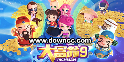 大富翁9