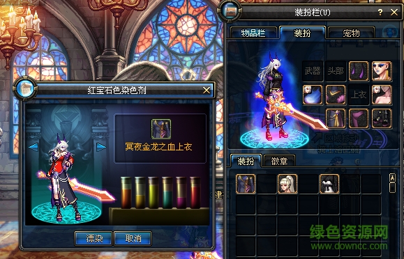 DNF女鬼劍龍族套時裝修改帶武器補丁 v3.0 綠色版 0