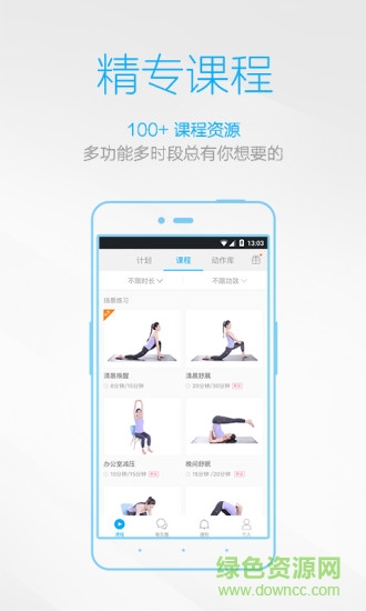 每日瑜伽vip修改版 v6.2.8.2 安卓免費版 2