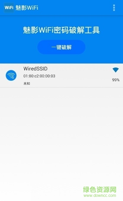 魅影wifi ios版 v4.0.5 蘋果iphone手機(jī)版 0
