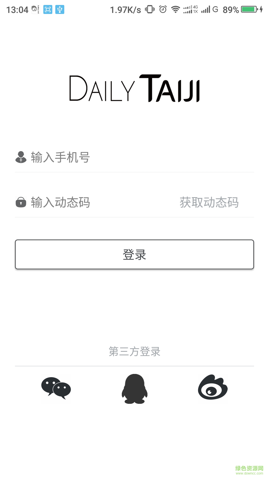 天天太極手機客戶端 v1.5 安卓版 2
