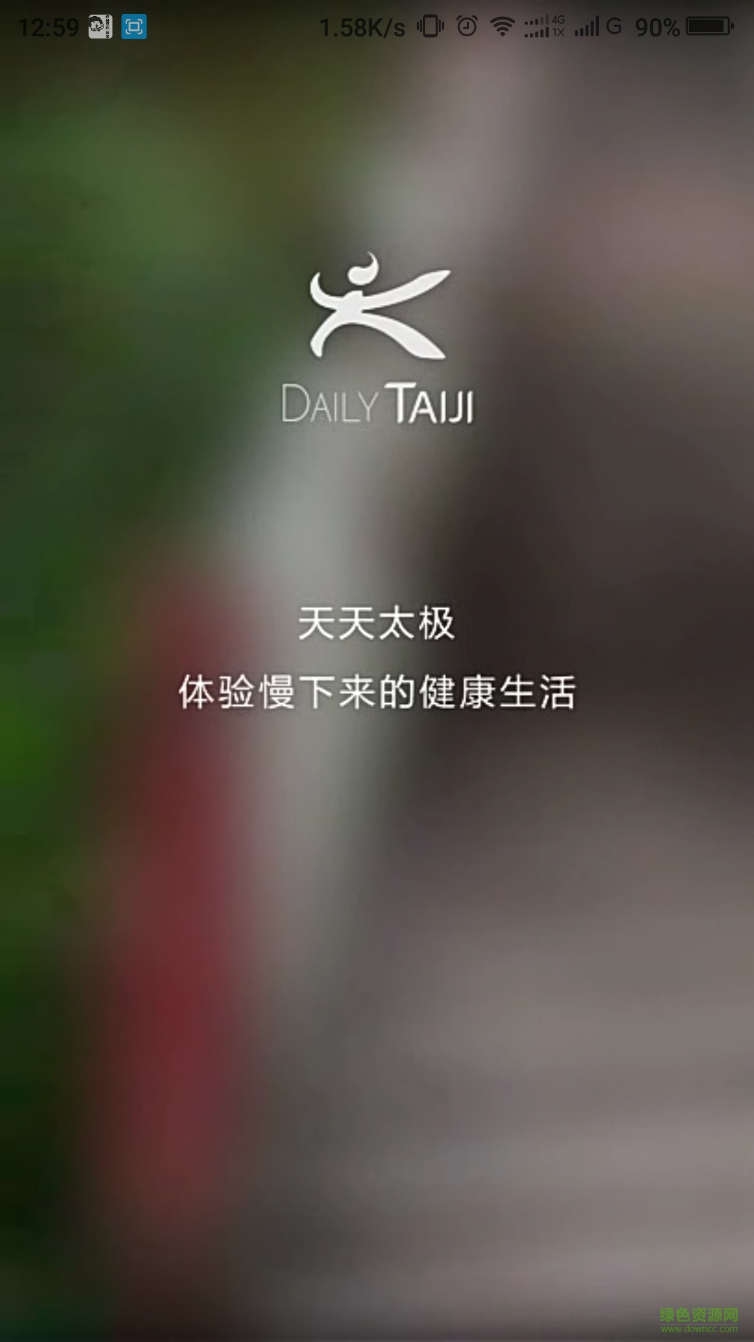 天天太極手機客戶端 v1.5 安卓版 4