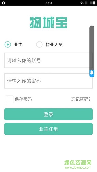 物城寶手機(jī)版 v1.5.4 安卓版 0