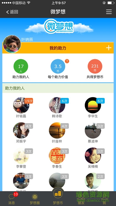 微夢想中心ios版 v2.4.45 iphone越獄版 1