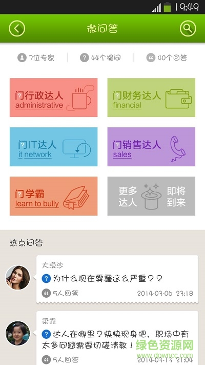 飛課(移動學(xué)習(xí)應(yīng)用) v3.1.1 安卓版 3