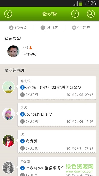 飛課(移動學(xué)習(xí)應(yīng)用) v3.1.1 安卓版 4