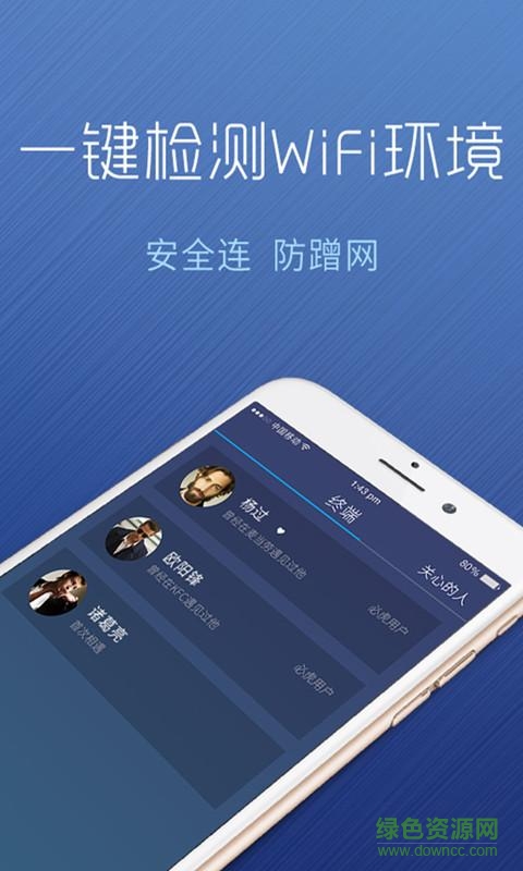wifi萬(wàn)能正式神器