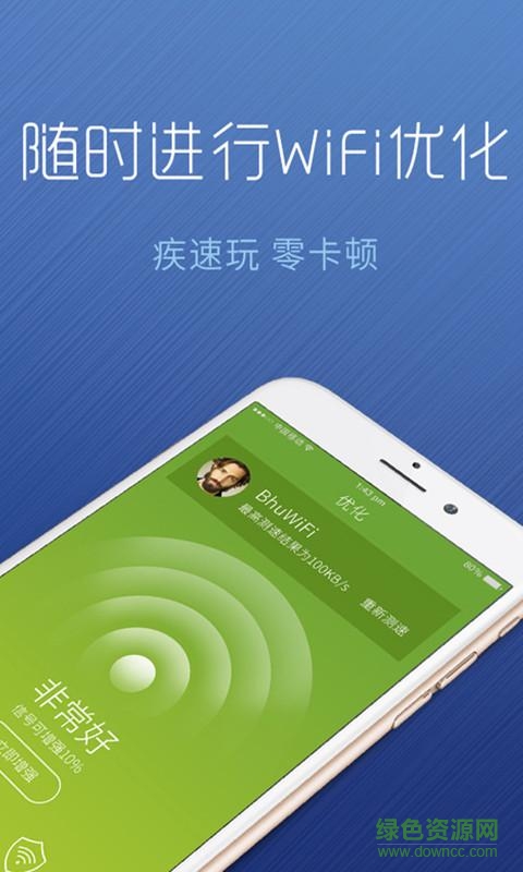 wifi萬(wàn)能正式密碼神器 v2.6 安卓手機(jī)版 0