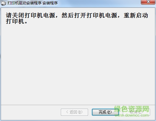 加普威th850打印機驅(qū)動 v7.0.1.0 官方最新版 0