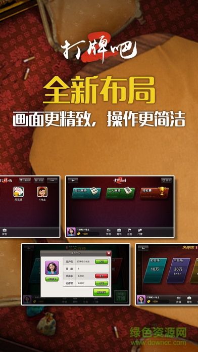 黃驊打牌吧游戲大廳蘋果版 v1.6.1 iphone版 0