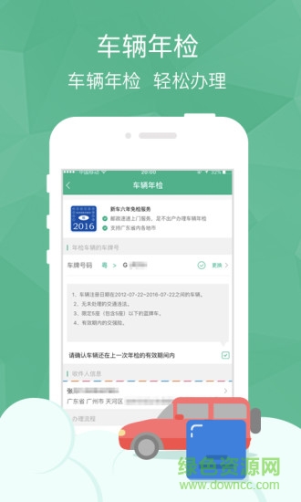 郵證蘋果app v3.5.2 iPhone版 3