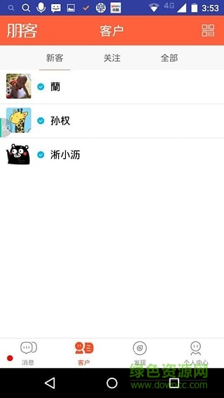 朋客 v2.1.5 安卓版 1