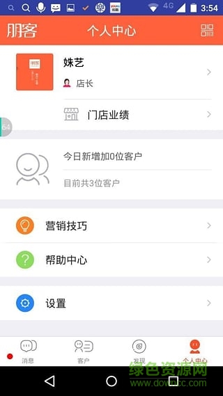 朋客 v2.1.5 安卓版 2