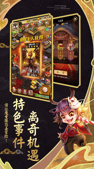 富甲封神傳官方版1