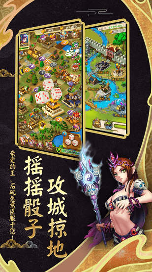富甲封神傳官方版3