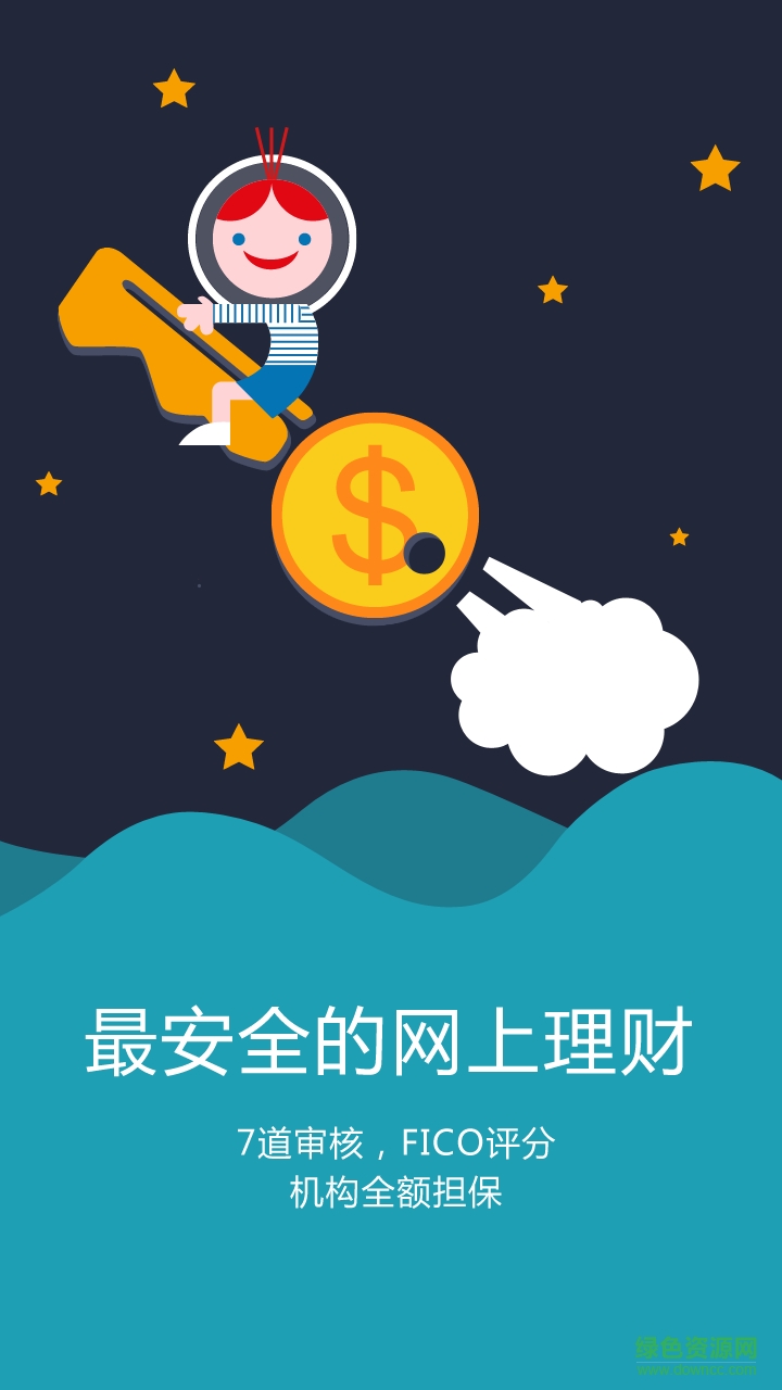 米友金融手機(jī)客戶端 v1.0.2 安卓版 2