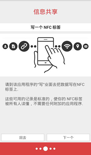 nfc工具箱(模擬門(mén)禁) v8.5 安卓版 0