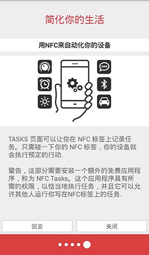nfc工具箱(模擬門(mén)禁) v8.5 安卓版 2