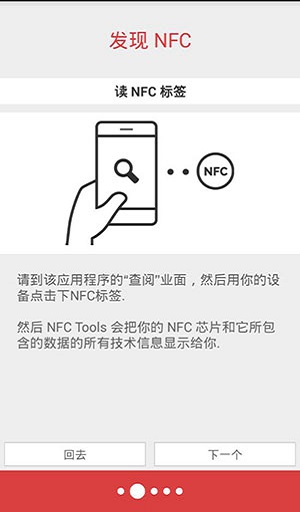 nfc工具箱(模擬門(mén)禁) v8.5 安卓版 3