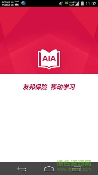 友邦移動(dòng)平臺(tái)ipad客戶端 v1.0 蘋(píng)果ios版 3