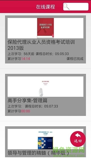 友邦移動(dòng)平臺(tái)ipad客戶端 v1.0 蘋(píng)果ios版 0