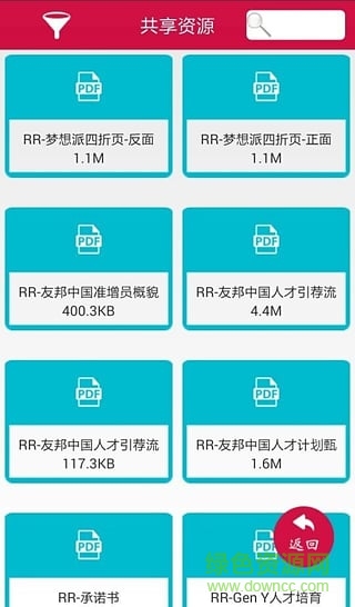 友邦移動(dòng)平臺(tái)ipad客戶端 v1.0 蘋(píng)果ios版 1