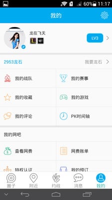 約戰(zhàn)平臺(全民手游對戰(zhàn)平臺) v1.02.21 安卓版 2