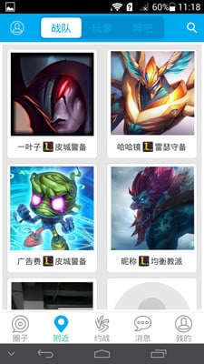 約戰(zhàn)平臺(全民手游對戰(zhàn)平臺) v1.02.21 安卓版 4