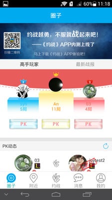 約戰(zhàn)平臺(全民手游對戰(zhàn)平臺) v1.02.21 安卓版 3