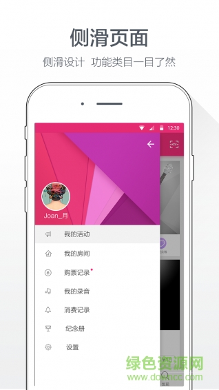 開唱app v1.2.1 官方安卓版 0