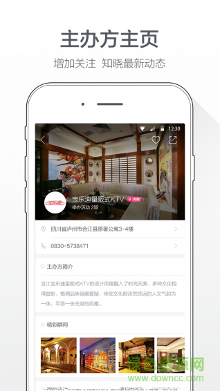 開唱app v1.2.1 官方安卓版 2
