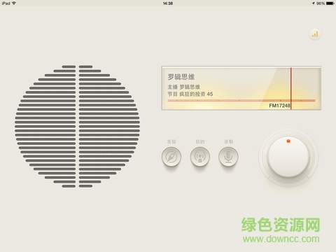 荔枝fm ipad客戶(hù)端 v5.11.0 蘋(píng)果ios版 0