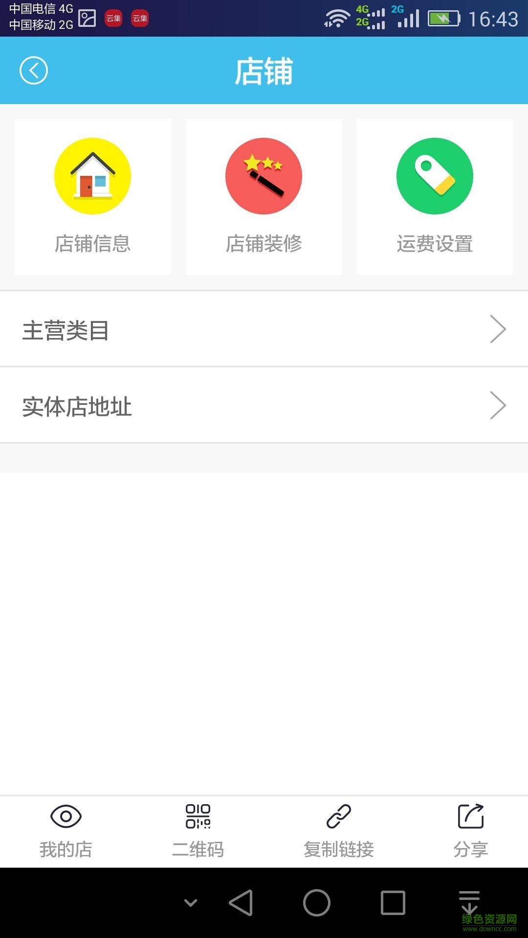 藍(lán)海島手機(jī)軟件 v1.0.1 安卓版 0