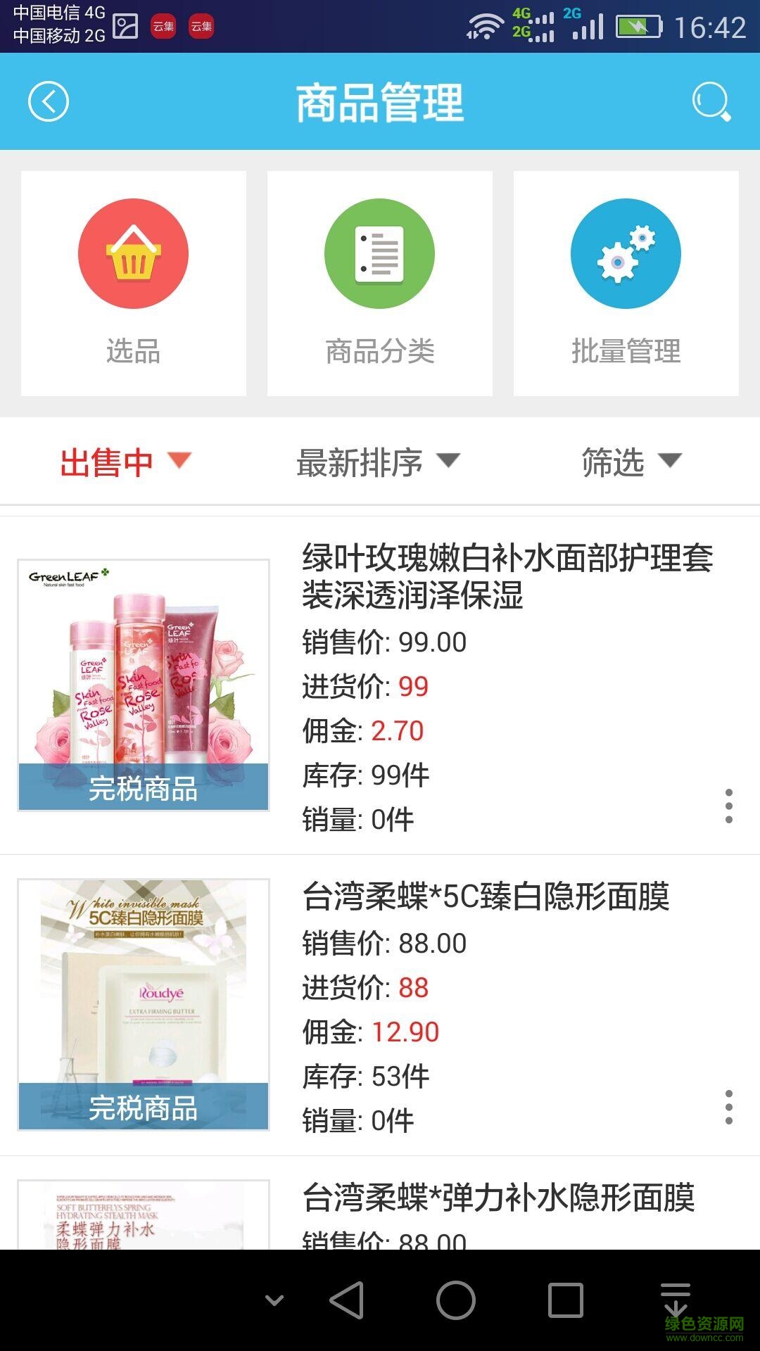 藍(lán)海島手機(jī)軟件 v1.0.1 安卓版 3