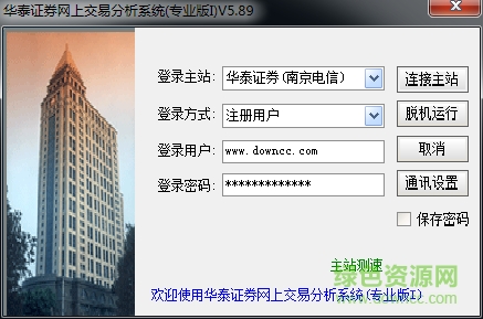 華泰證券網(wǎng)上交易系統(tǒng)專業(yè)版1 v5.89 官方最新版 0