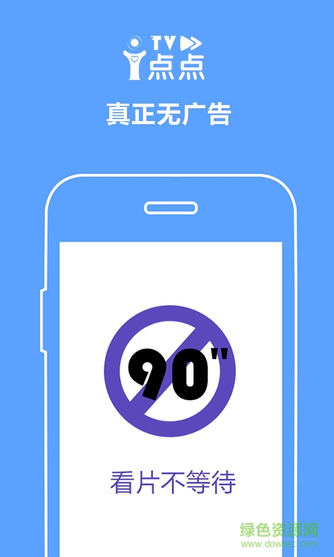 天脈i點(diǎn)點(diǎn)客戶端 v1.5.4 官方安卓版 0