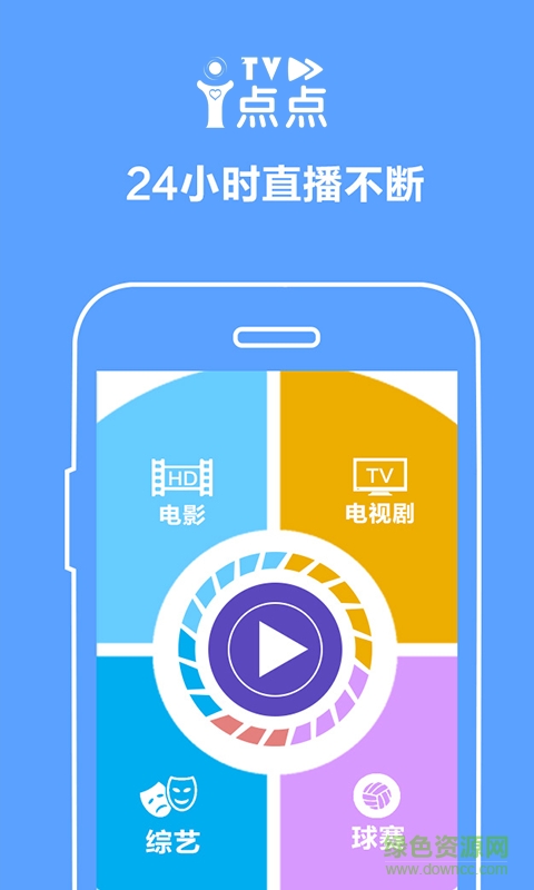 天脈i點(diǎn)點(diǎn)客戶端 v1.5.4 官方安卓版 1
