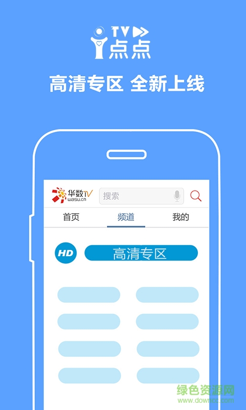 天脈i點(diǎn)點(diǎn)客戶端 v1.5.4 官方安卓版 2