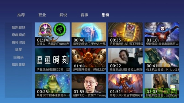 爐石傳說游戲視頻tv版 v1.1.0 安卓電視版 0