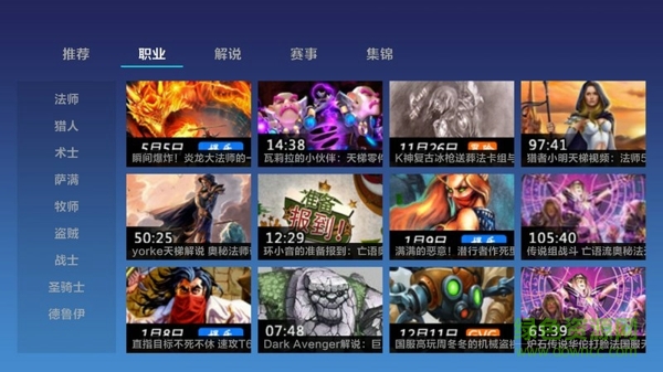 爐石傳說游戲視頻tv版 v1.1.0 安卓電視版 2