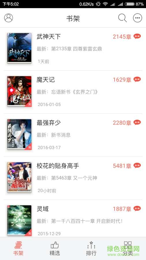 快讀追書閱讀器免費(fèi)版 v1.7.4 安卓版 0