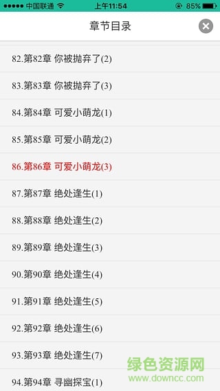 69書吧免費閱讀網(wǎng) v1.5 安卓免費版 0