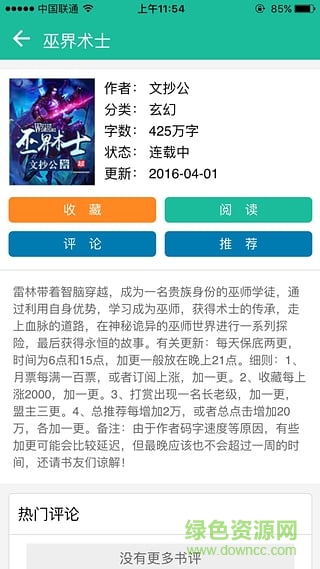 69書吧免費閱讀網(wǎng) v1.5 安卓免費版 1