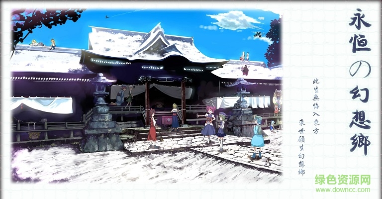 永恒の幻想鄉(xiāng)v2.5c95_魔獸rpg地圖 附隱藏英雄密碼 0