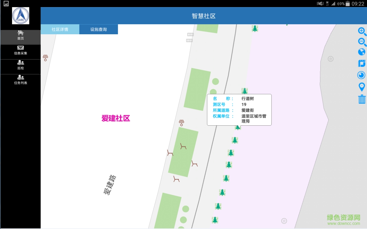 恒星智慧社區(qū) v1.0 安卓版 2